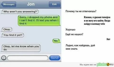 Если парень ответил на смс