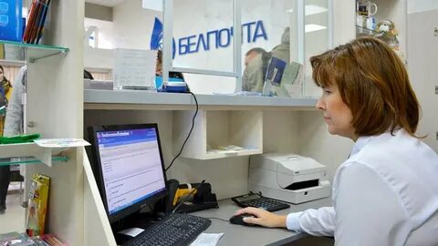 Руп почтовой связи
