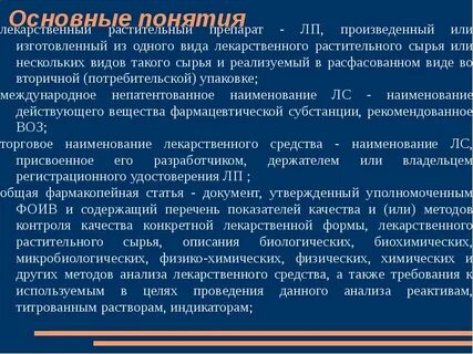 Отзывы лекарственных препаратов