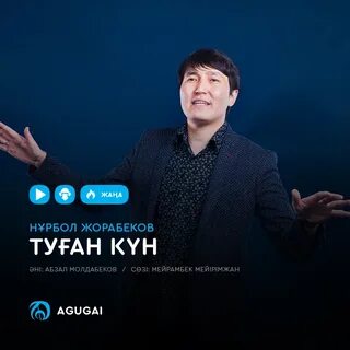 Сенин туган кунин кайрат