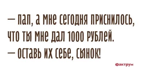 Гости спрашивал