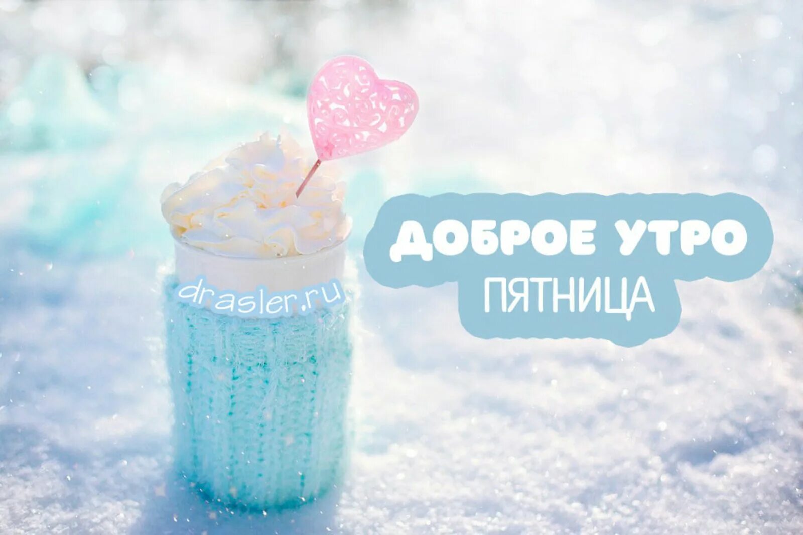 Добрр