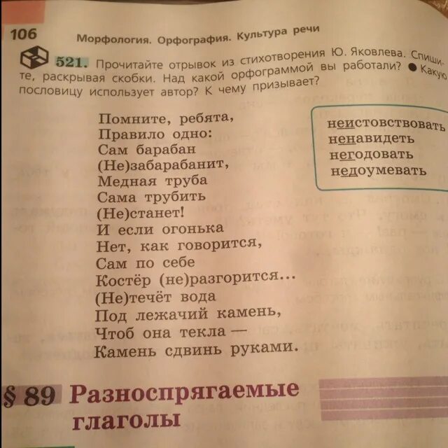 Песня вспомните ребята текст. Стих Яковлева помните ребята. Стихотворение ю Яковлева помните ребята. Стихотворение помните ребята правило одно. Стихотворение помните ребята правило одно Яковлев.