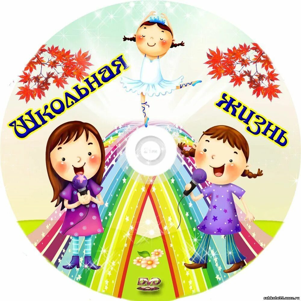 объявление о наборе в музыкальную школу. дети на уроке музыки. дши классные часы. я вхожу в мир искусств. дошкольники на музыкальном занятии.