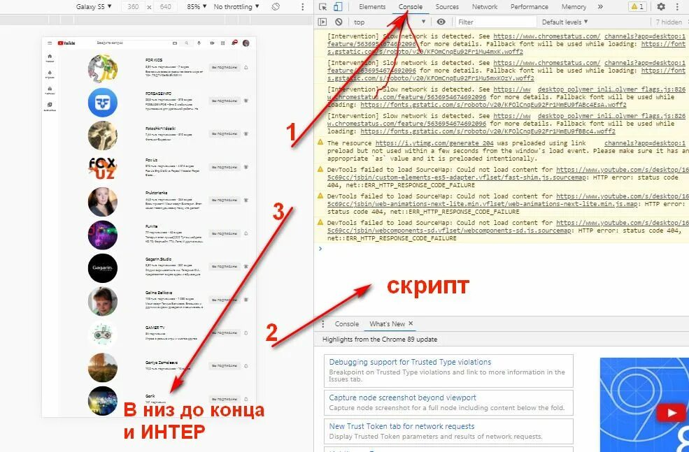 Как отписать ребенка. Отписаться от канала youtube. скрипт отзыва. как отписаться в ютубе от канала. как отписаться от канала на ютубе 2025.