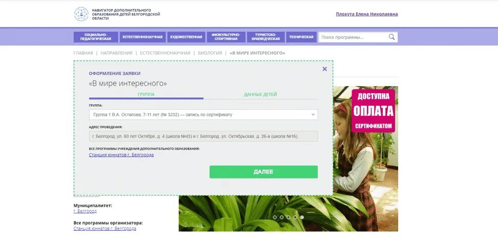 Навигатор букинг 54 дополнительного образования. Регистрация в системе аис навигатор. р31.навигатор.дети регистрация. навигатор 55 личный кабинет. р31 навигатор дети.