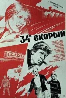 1 февраля 1977