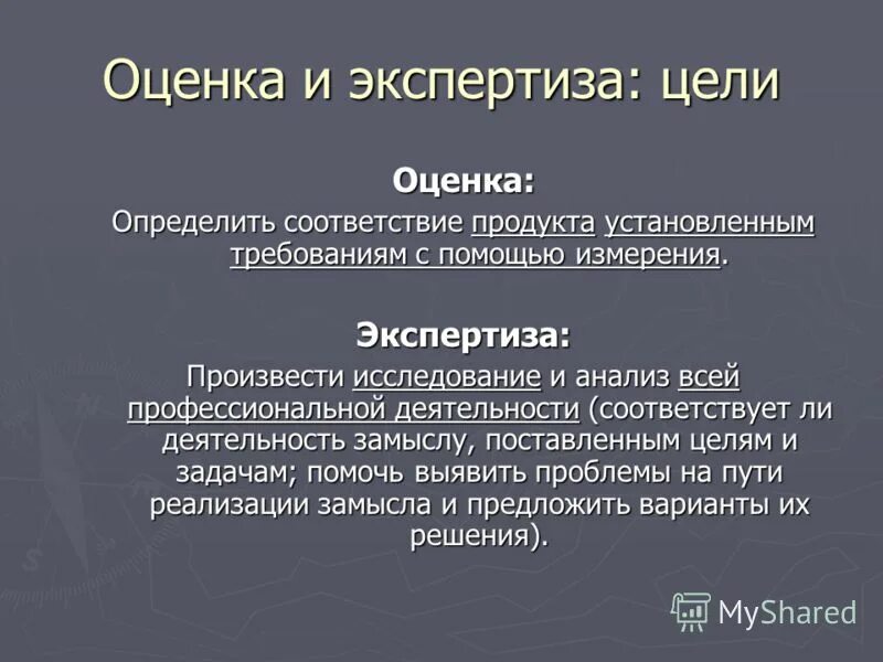 судебная оценочная экспертиза. оценочная экспертиза это. оценочная экспертиза это. оценка качества продукции. судебная экспертиза.