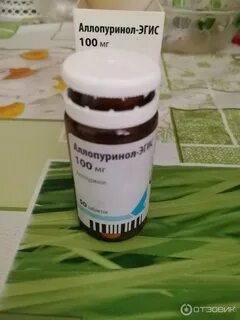 Аллопуринол аллергия