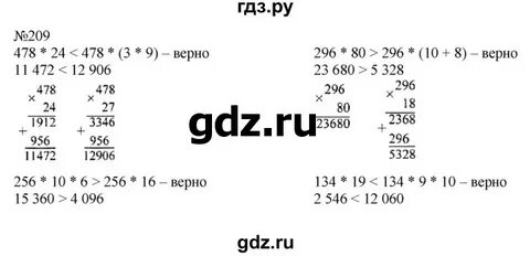 6 класс упражнение 209