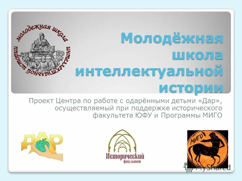 центр работы с одаренными.