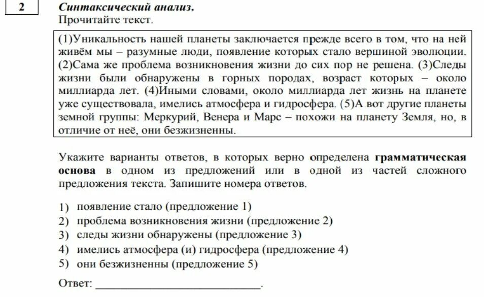 Огэ некоторые считают что человек. Огэ русский язык задания. огэ по русскому языку задания. задачи огэ по русскому языку. 2 задание огэ по русскому.