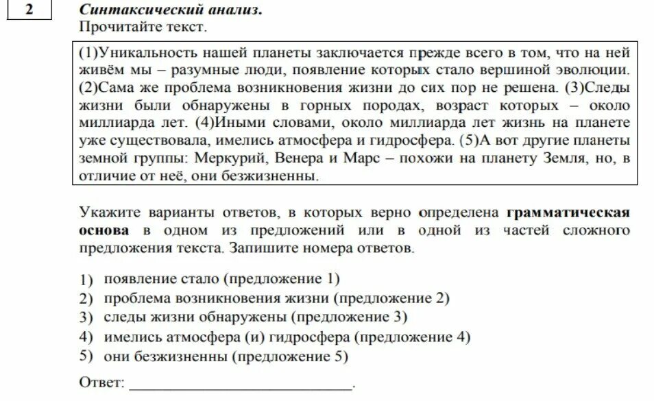 Как сделать огэ по русскому. Основной государственный экзамен ОГЭ 2020 русский язык. Задания ОГЭ по русскому языку. Задачи ОГЭ по русскому языку. Задание ОГЭ русский язык 2 задание.