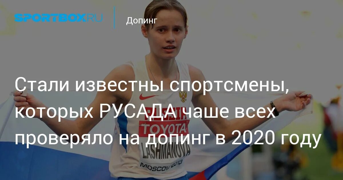 Спортсмен должен быть уведомлен русада