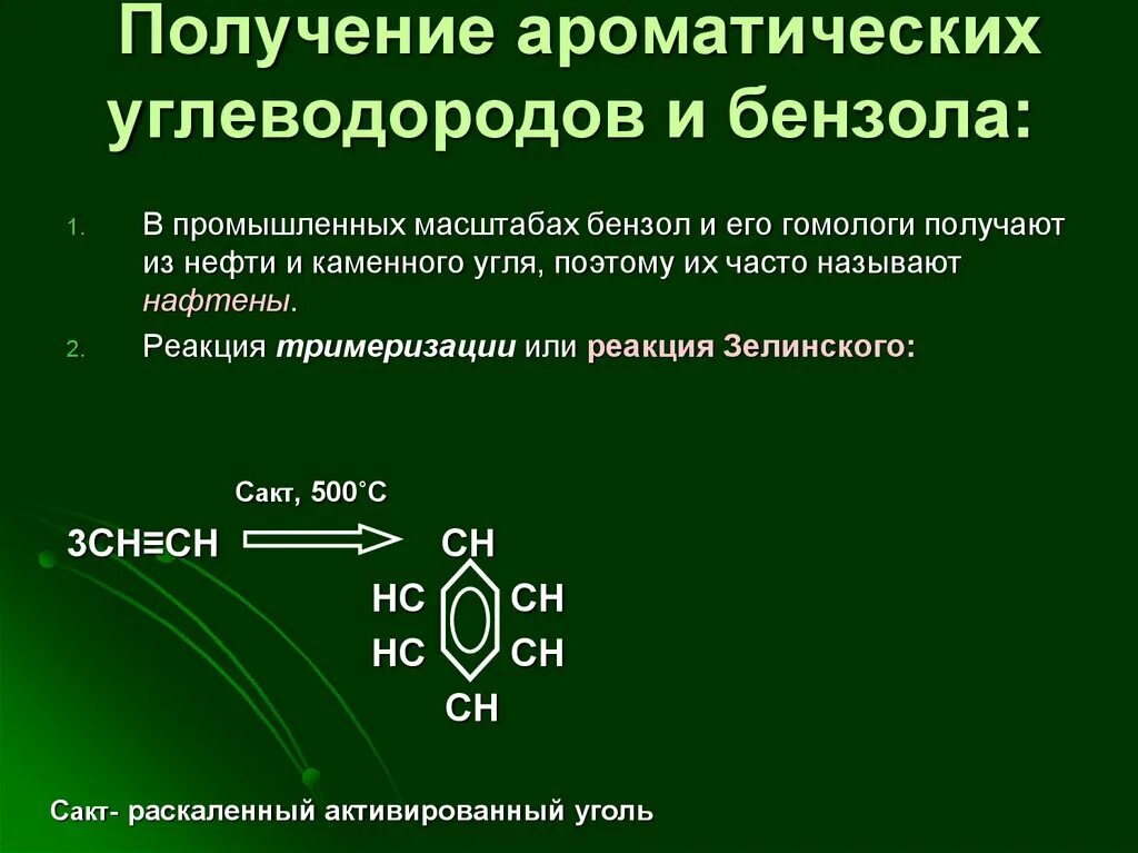 Бензол формула углеводорода. Ароматические углеводороды. Получение ароматических углеводородов. Ароматические углеводороды бензол. Метод ароматизации углеводородов.