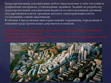 Культура строительства определение