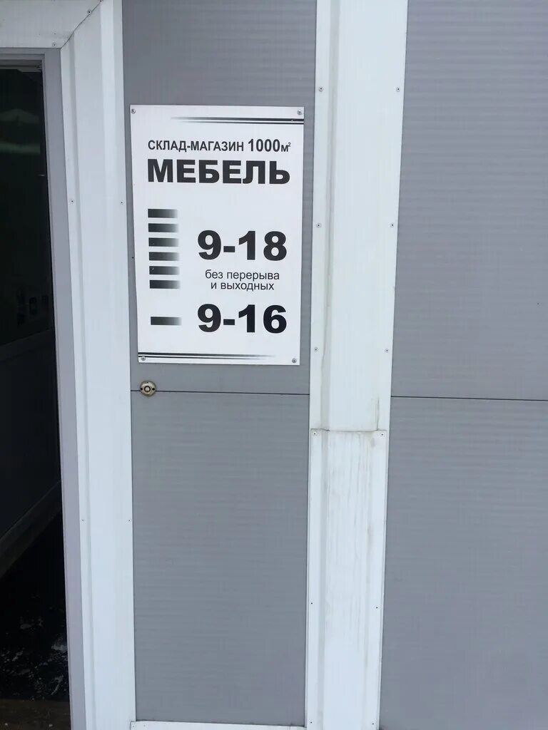 липецк кровля. склад магазин 10 шахта липецк. магазин сквирел липецк. 10 шахта липецк фото. магазин 10 шахта в липецке.