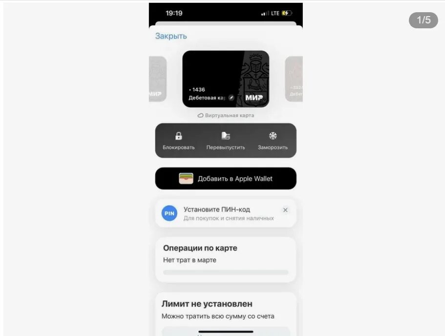 Привязать карту мир. Apple pay карта мир. Карта мир не добавляется в Apple pay. Привязать карту к Apple pay. Карта для Apple pay в России 2022.