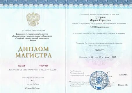 Магистратура ранхигс юриспруденция