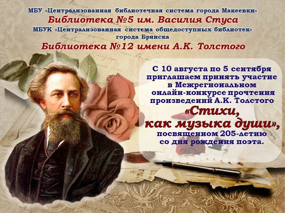 Алексей константинович толстой стихи. Толстой алексей николаевич стихи. Толстой алексей николаевич стихи. Толстой стихотворение в прозе. Толстой а.