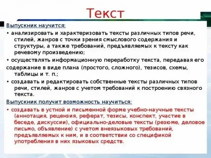 Аннотация рецензия конспект