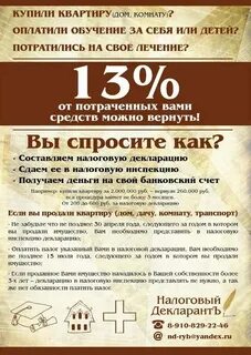 Сколько можно сдавать квартиру без налогов