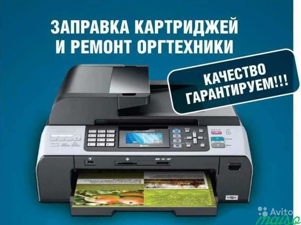 Ремонт принтеров в туле. Реклама оргтехники. заправка картриджей. ремонт принтеров реклама. оргтехника баннер.