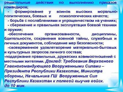 Задачи полевых работ