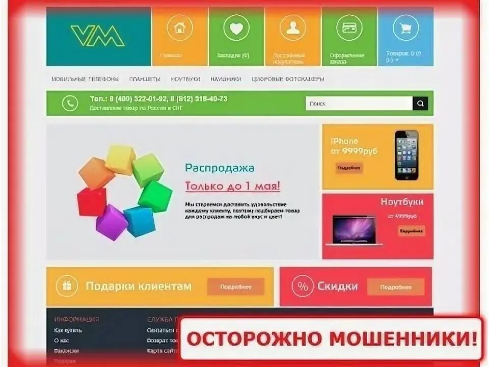 Отзывы интернет магазин работах