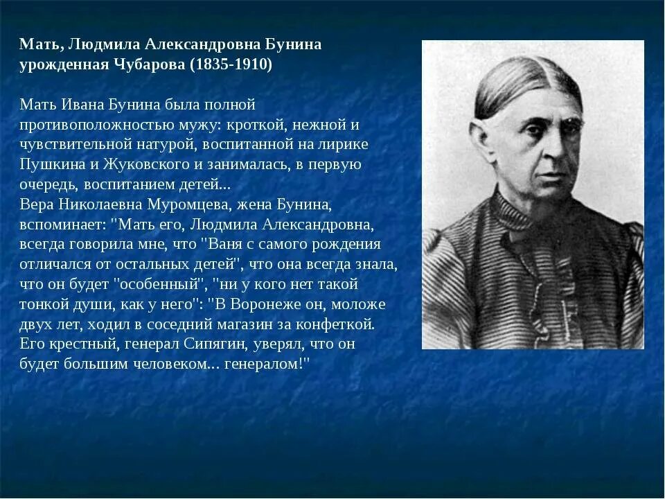 Факультет Ивана Алексеевича Бунина. Жизнь и творчество Бунина. Годы жизни и а бунина