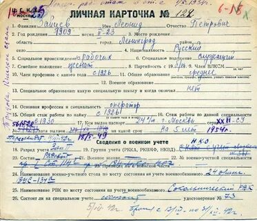 Подать фамилия