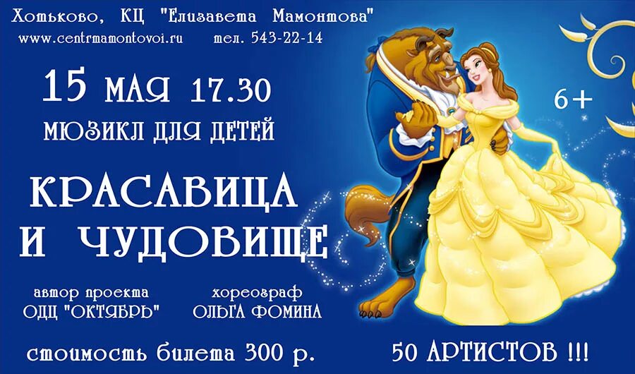 люби меня как я тебя спектакль московского театра. спектакли антрепризы. поцелуй удачи спектакль. афиша к сказке царевна лягушка. красавицы афиша.