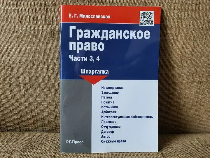 Шпаргалка по процессуальному праву. Гражданское право шпаргалка. Гражданское право шпоры. Гражданское право шпаргалка. Гражданское право шпаргалка.