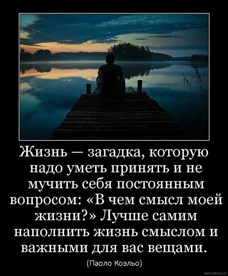 Размышления о ценностях. Цитаты со смыслом. Цитаты про жизнь. Афоризмы со смыслом. Красивые выражения о жизни.