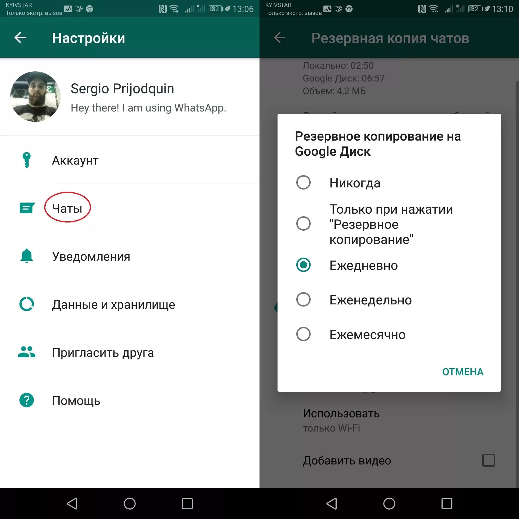 Как перенести переписку whatsapp с телефона