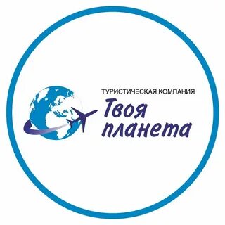 Планет тур отзывы