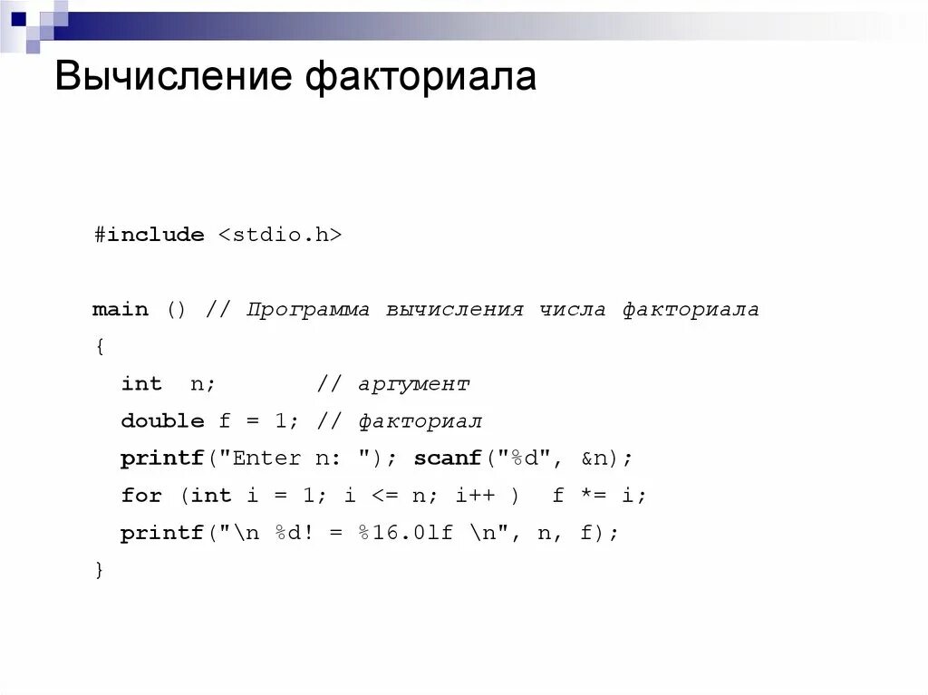 Сайт вычисления. Вычисление факториала. программа для вычисления факториала. вычисление факториала числа. задачи на факториал.