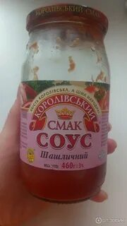 Соус королевский
