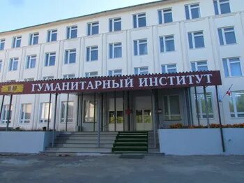 Антоново гуманитарный институт