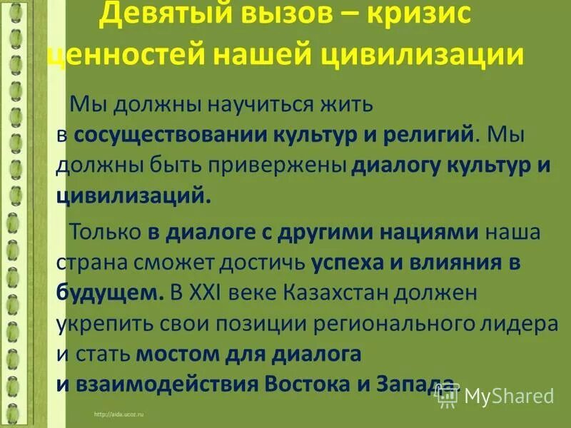 9 вызов. 0-9 вызов. 9 вызов. 9 вызов. 9 вызов.