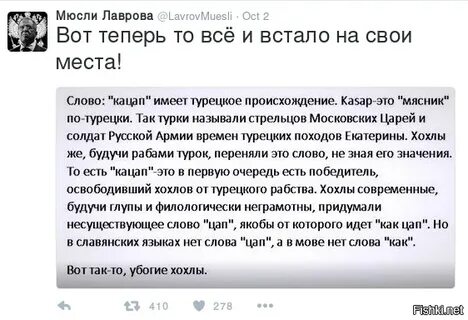 Слово кацап