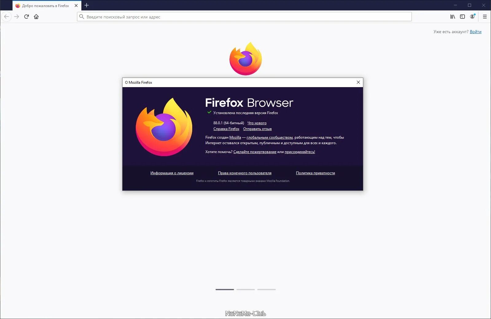 Браузер без рекламы. Firefox 88. Браузеры Portable на ПК. Firefox 88.01. Браузер на телефон без рекламы