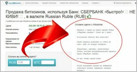 Сбербанк продает биткоин