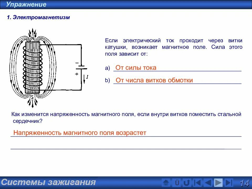 Схема намотки катушки индуктивности. Катушка переменной индуктивности 10 витков. Плотность намотки витков катушки. Силы магнитного поля катушки от количества витков.. Индуктивность катушки через число витков