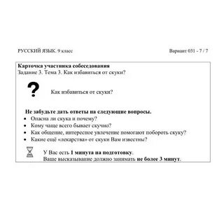 Текст монолог 10 предложений