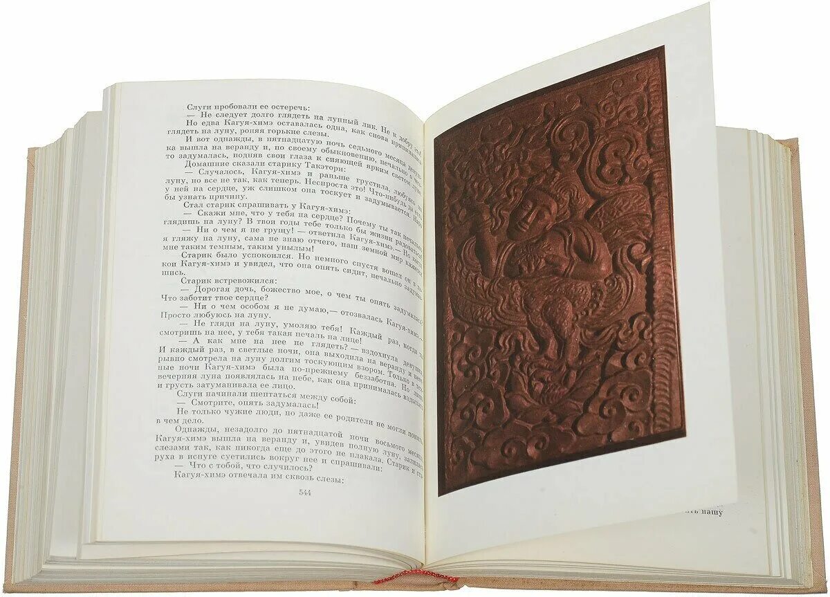 Жизнь и учение мастеров дальнего востока. Купить книги жизнь и учение мастеров дальнего востока. Жизнь мастеров дальнего востока. Жизнь и учение мастеров дальнего востока. Путешествие на восток бэрд сполдинг.