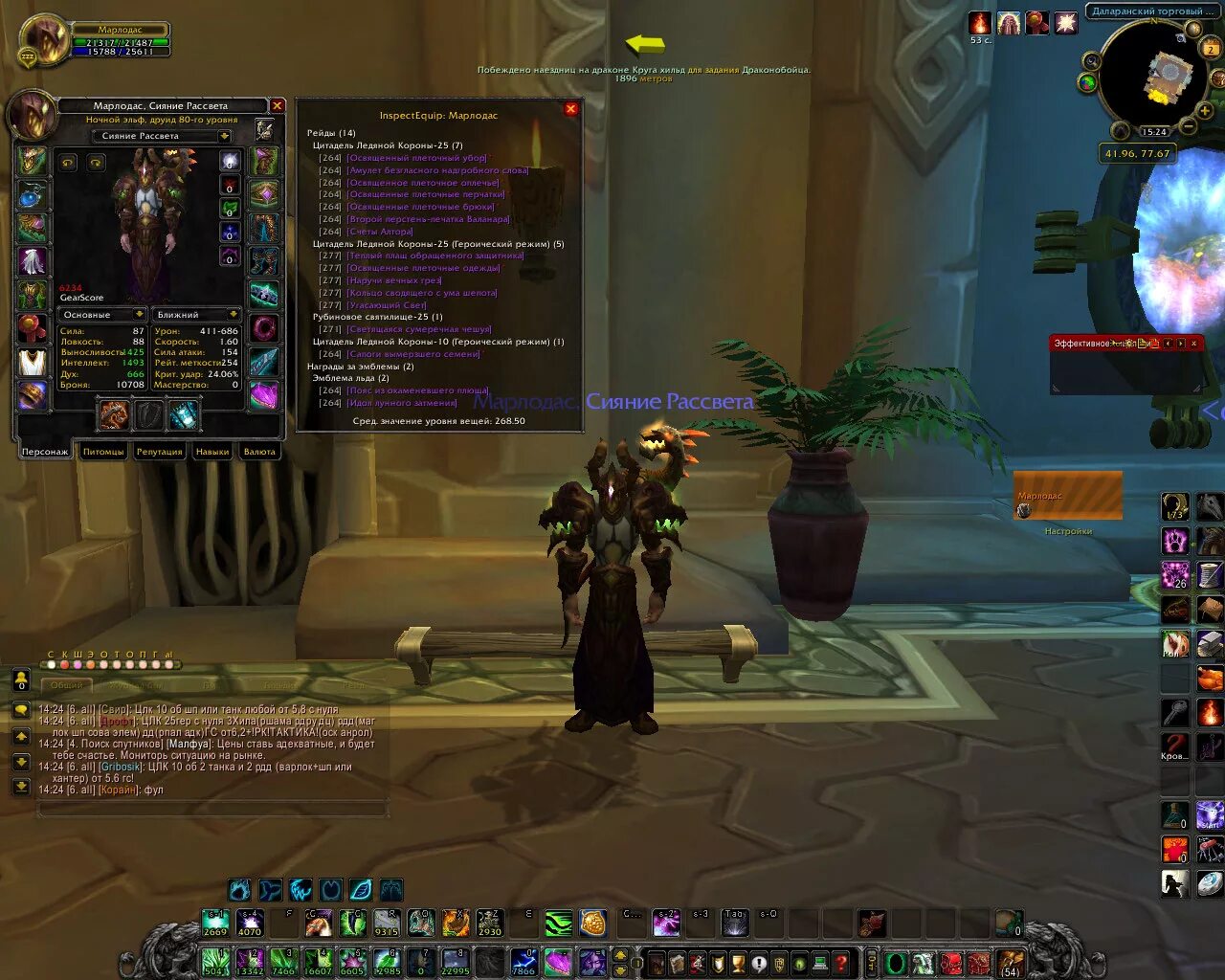 баланс друид 3. маусовер вов. макросы вов. 5 доспехи друида. 5 пве кошка гайд.