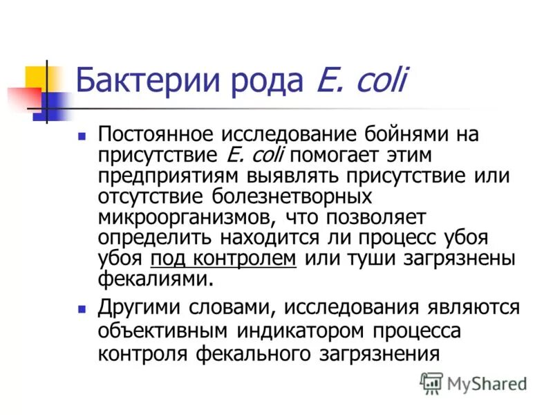 процесс умерщвления на изделии микроорганизмов