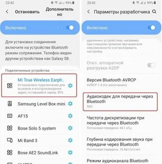 Профиль a2dp