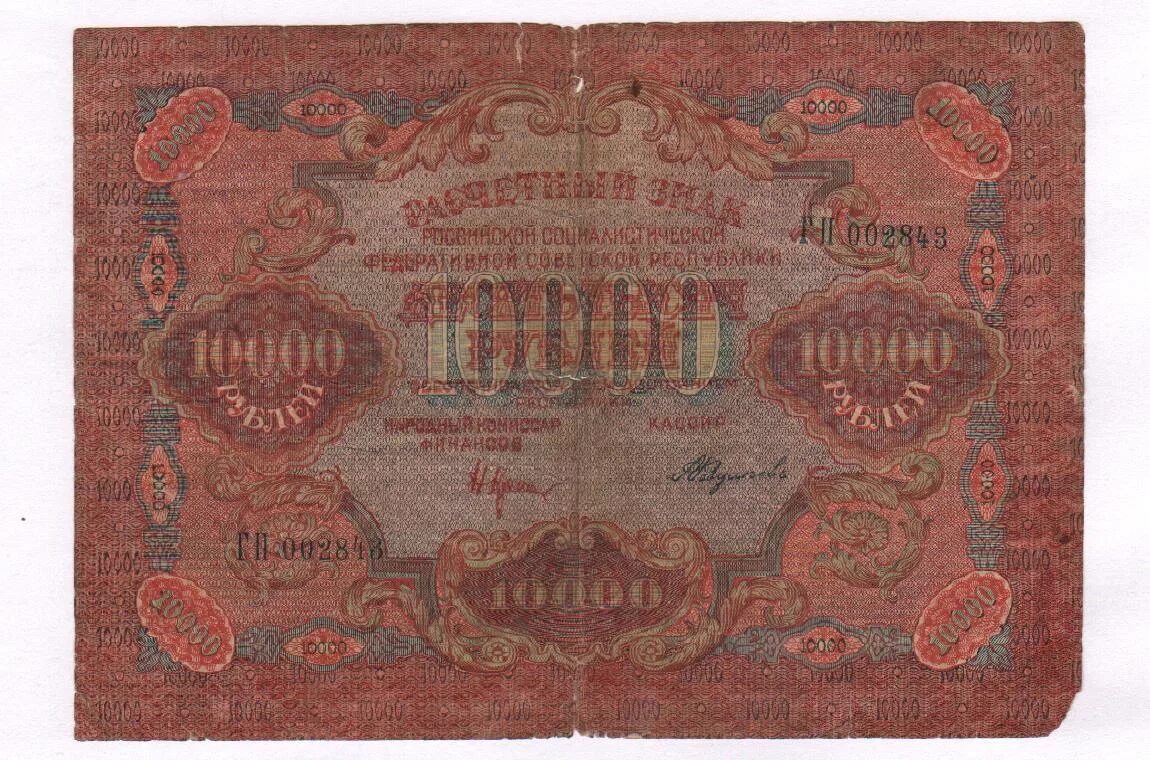 10000 рублей выпускникам 11 классов. Нужно 10000 рублей. Купюра 10000 рублей 1993. Купюра 10000 шекелей. Купюра 10000 рублей.